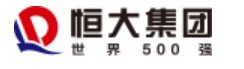 恒大集团