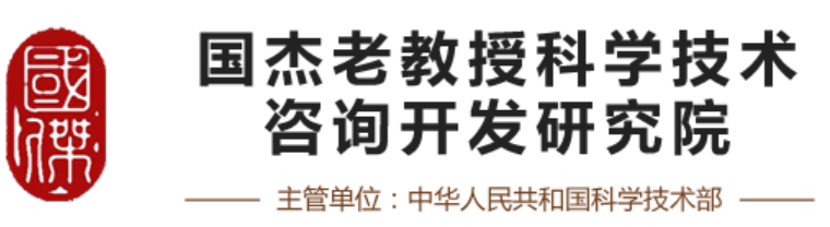 国杰老教授