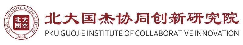 国杰协同创新研究院